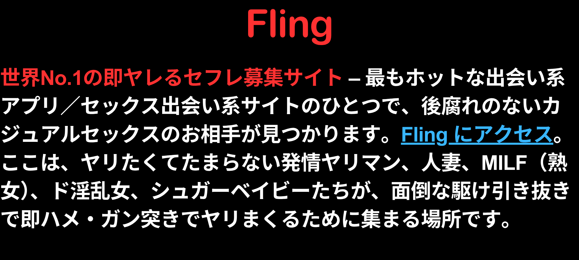 Fling Ja