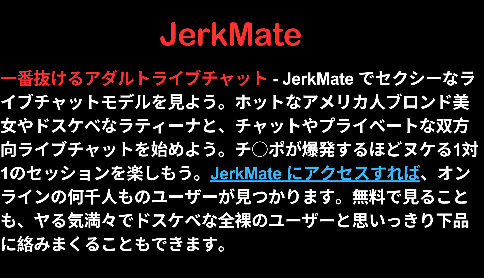 JerkMate Ja